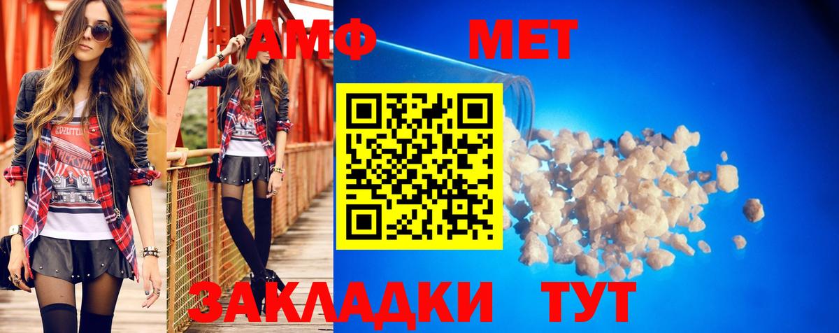 АМФ 98% Тула