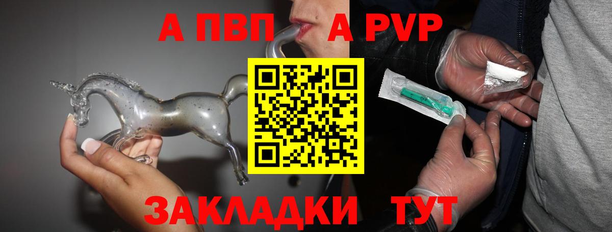 A PVP Соль Тула
