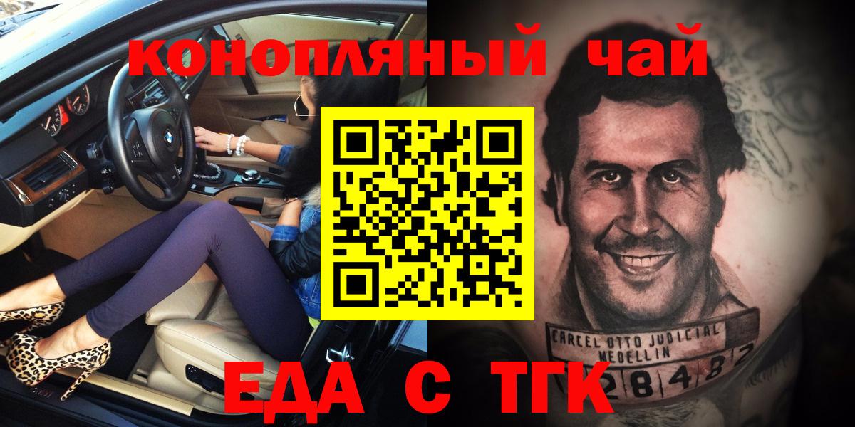 Canna-Cookies марихуана  Вход с VPN  Тула 