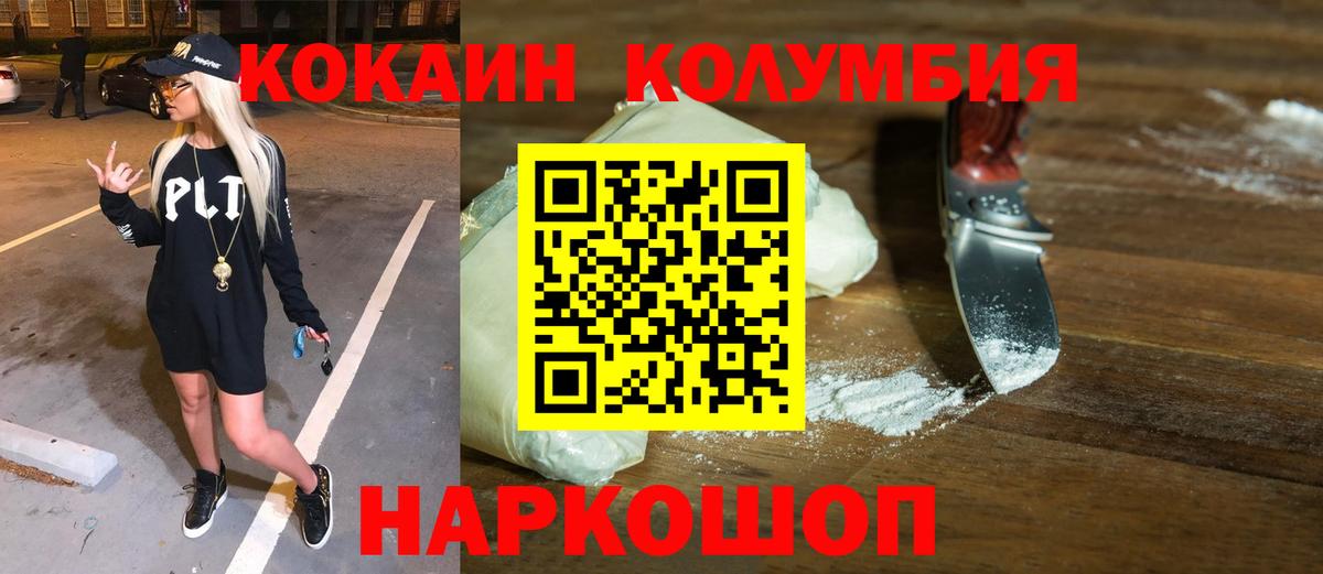 Кокаин 99% Тула