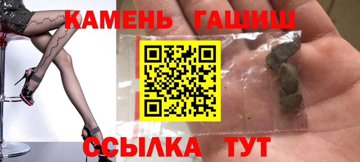 Гашиш гашик Тула