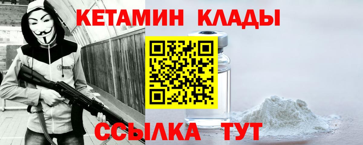 Кетамин VHQ Тула