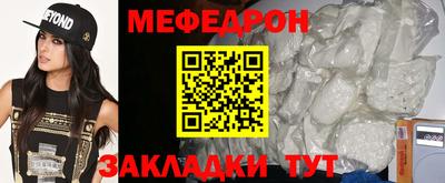 меф Краснокаменск