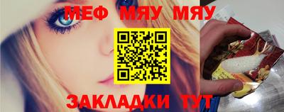 меф VHQ Краснодар