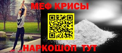 меф VHQ Краснодар