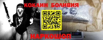 кокаин премиум Краснознаменск
