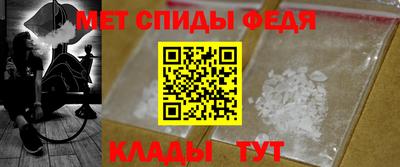 меф Краснокаменск