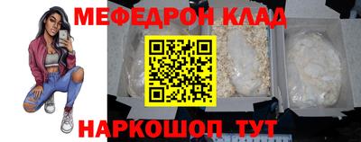 меф VHQ Краснодар