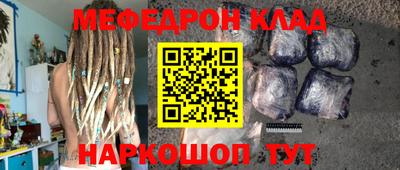 меф VHQ Краснодар