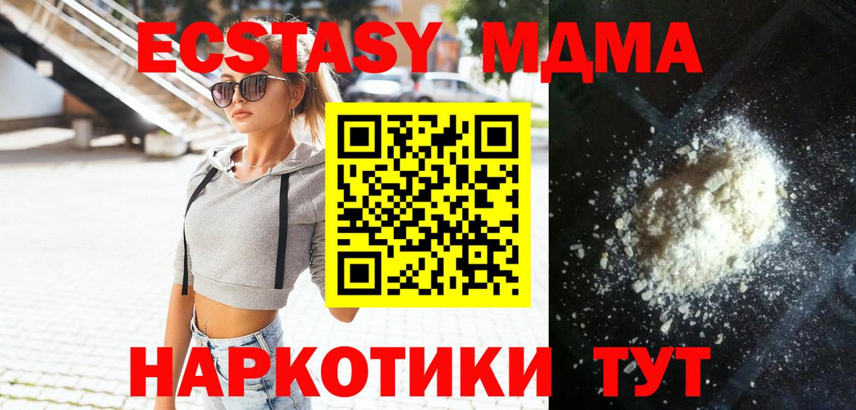 МДМА crystal  Вход с VPN  Тула  MDMA VHQ 