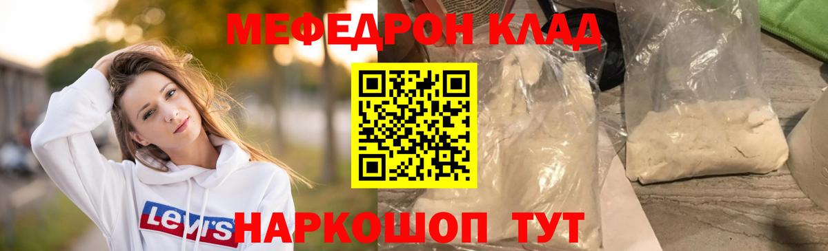 Меф 4 MMC  Меф  Вход с VPN  Тула  МЕФ mephedrone 