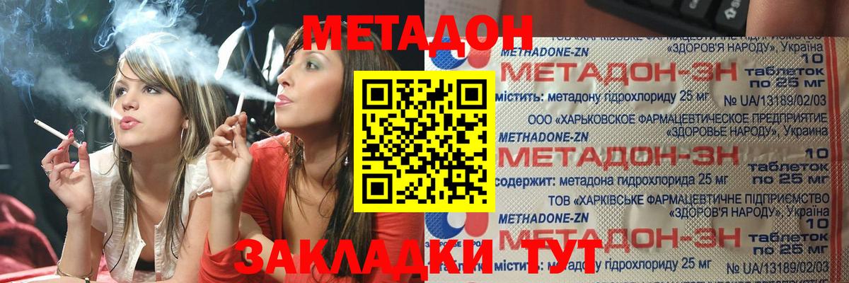 Метадон methadone Тула