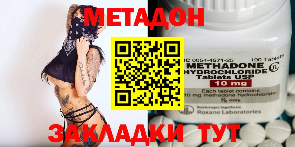 МЕТАДОН кристалл  МЕТАДОН кристалл  Тула  Вход с VPN 