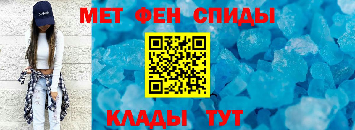 МЕТАМФЕТАМИН винт Тула