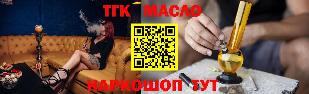 хочу наркоту  Вход с VPN  Дистиллят ТГК вейп с тгк  Тула  ТГК THC oil 